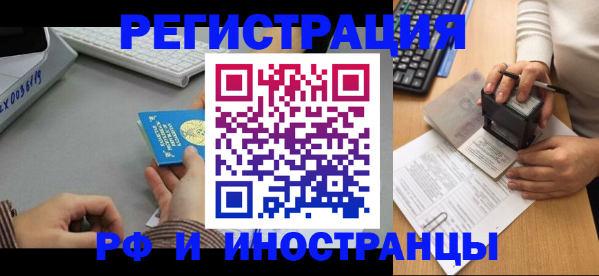 временная регистрация законно в Усть-Лабинске