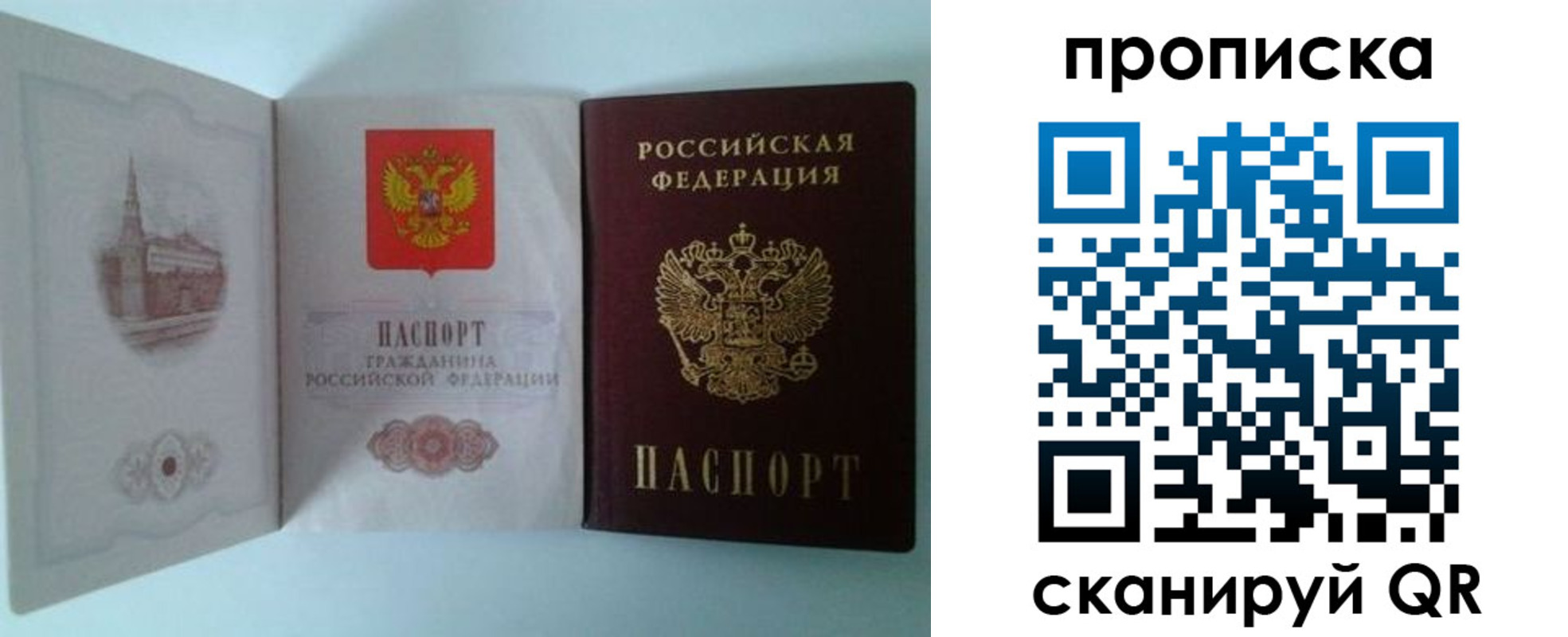 временная регистрация купить в Усть-Лабинске