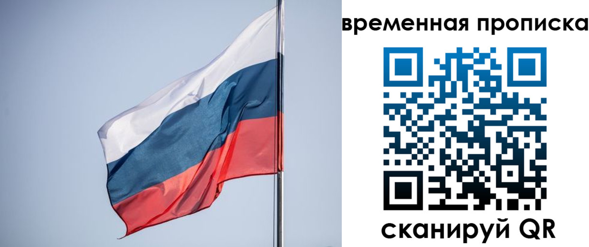 купить прописку в Усть-Лабинске