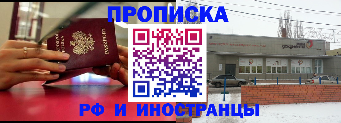 временная регистрация купить в Усть-Лабинске