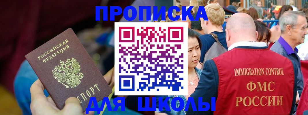 временная регистрация 2025 в Усть-Лабинске