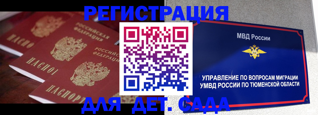 временная регистрация для всех в Усть-Лабинске