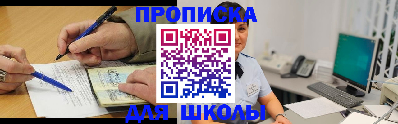 временная регистрация в Усть-Лабинске