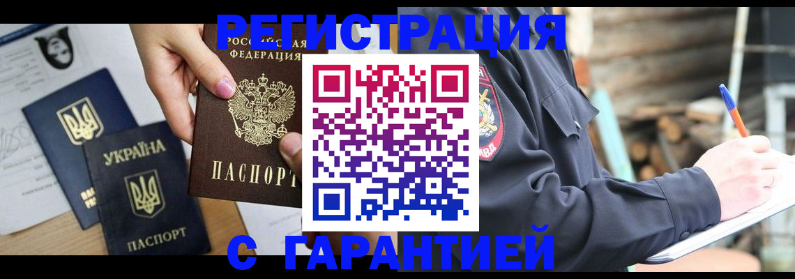 где прописаться в Усть-Лабинске