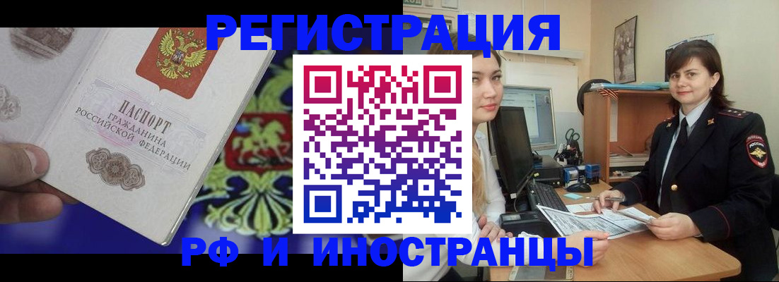 прописка для кредита в Усть-Лабинске