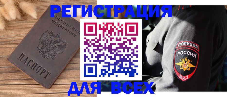 прописка штамп в Усть-Лабинске